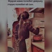 Цыганкая Песня Про Маму
