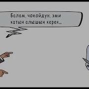 Эвфемизмдер Же Сылык Сөздөр