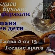 Христиана И Ее Дети
