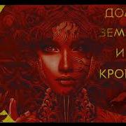 Город Полумесяца Сара Маас Аудиокнига