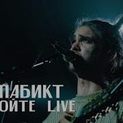 Лампабикт Закройте