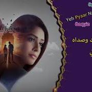 اغنية مسلسل القلب وما يهوى Yeh Pyaar Nahi Toh Kya Hai مترجمة
