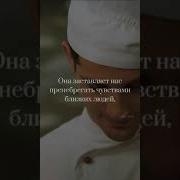 Фразы Шефа Из Кухни