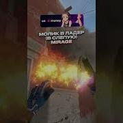 Мувик Cs Go 2