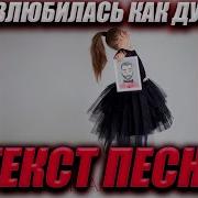Влюбилась Как Дура В Пирожкова Артура