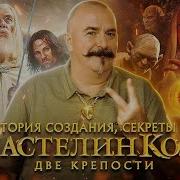 Толкин Две Крепости Книга