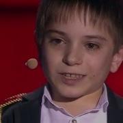 Песня Грацкого Поёт Мальчик Инвалид