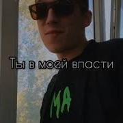 В Таки Ну Что Ты Ломаешься