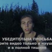 Побег От Маньяка На Заброшке Нашли Труп По Нам Стреляли