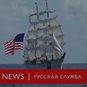 Адольф Гитлер Яхта Парус