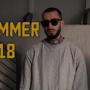 Эндшпиль Лето Feat Эндшпиль