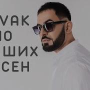 Сборник Лучших Песен 2024