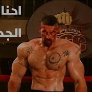 اجمل فيديو اكشن بويكا مع اغنيه احنه زلم جد جد