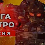 Песня Клип Мега Астро Скибидист Противg Man