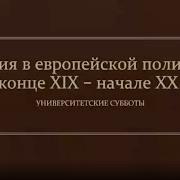 Истфак Мгу Лекции Романова Е В