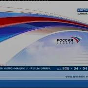 Полная Заставка После Рекламы Гтрк Самара 2016