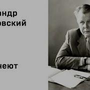 Снега Потемнеют Синие