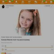 Топ Ксения Левчик Скачать