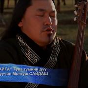 Горловое Пение Тувинцев
