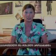 თამარ ჩერგოლეიშვილი ინგა გრიგოლიას რეაქციაში
