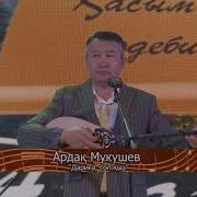 Озгерис Қараңғы Түнде Тау Қалқып Абай