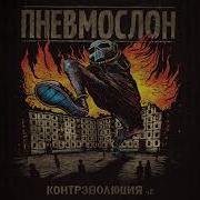 Друзья В Говне