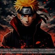 Сильнейшая Система Наруто