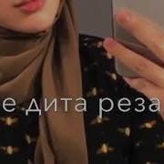 1Уьйре Йита Реза Ю Суьйре Йита Реза Ю