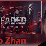 Faded 张韶涵 肖战 变身Dj现场打碟酥炸少女心 太帅了 Smg上海东方卫视音乐频道
