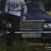 Аварская Песня Лъала Мун