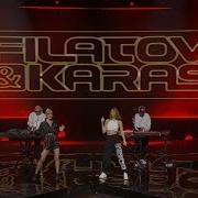 Filatov Karas Live X Factor Belarus