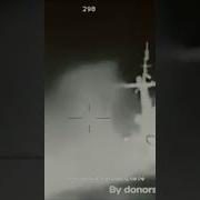 Сигнал Атака Беспилотника