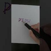 Пепси Новый Мем Оригинал