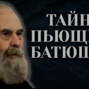 Не Осуждай Проповедь