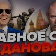 Жданов Главное Ща 10 Сентября