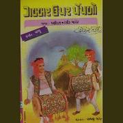 Maniraj Barot Limbaj Mana