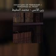 Mountains Of Friendship От Muhammad Al Muqit