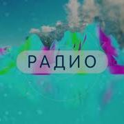Ансамбль Славица