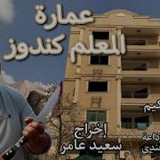 دراما اذاعية كوميدية