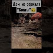 Сваты 7 Почему Нам Не Покажут Половину Сезона