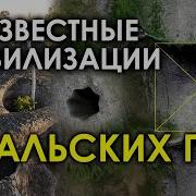 Николай Субботин Протоистория