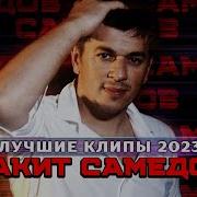 Веселые Кавказские Песни На Русском