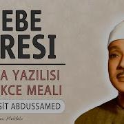 Nebe Suresi Abdulbasid Abdussamed