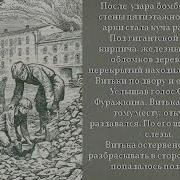 Повесть Дети Блокады
