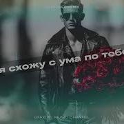 Рэп Русский Про Любовь