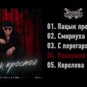 Мафик 2023