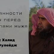 Дуа Чтобы Работники Мне Подчинялись
