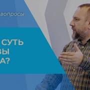 Жертва Иисуса Христа