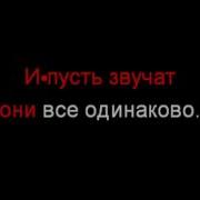 Минус Медлячок Баста