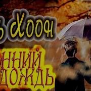 Бомбическая Песня